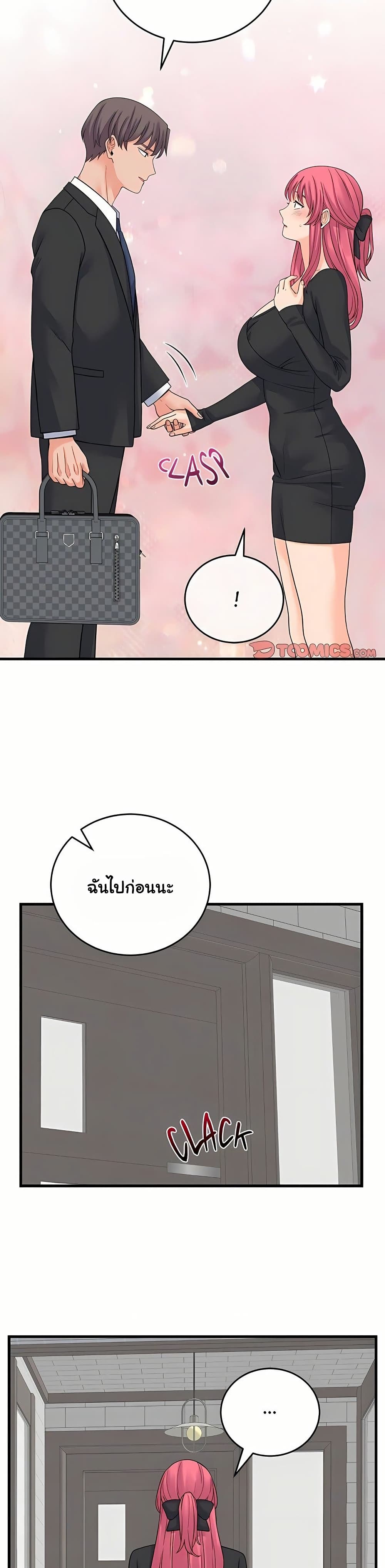 From Pauper to Prince – From Pauper to Prince – ตอนที่ 48 หน้า 36