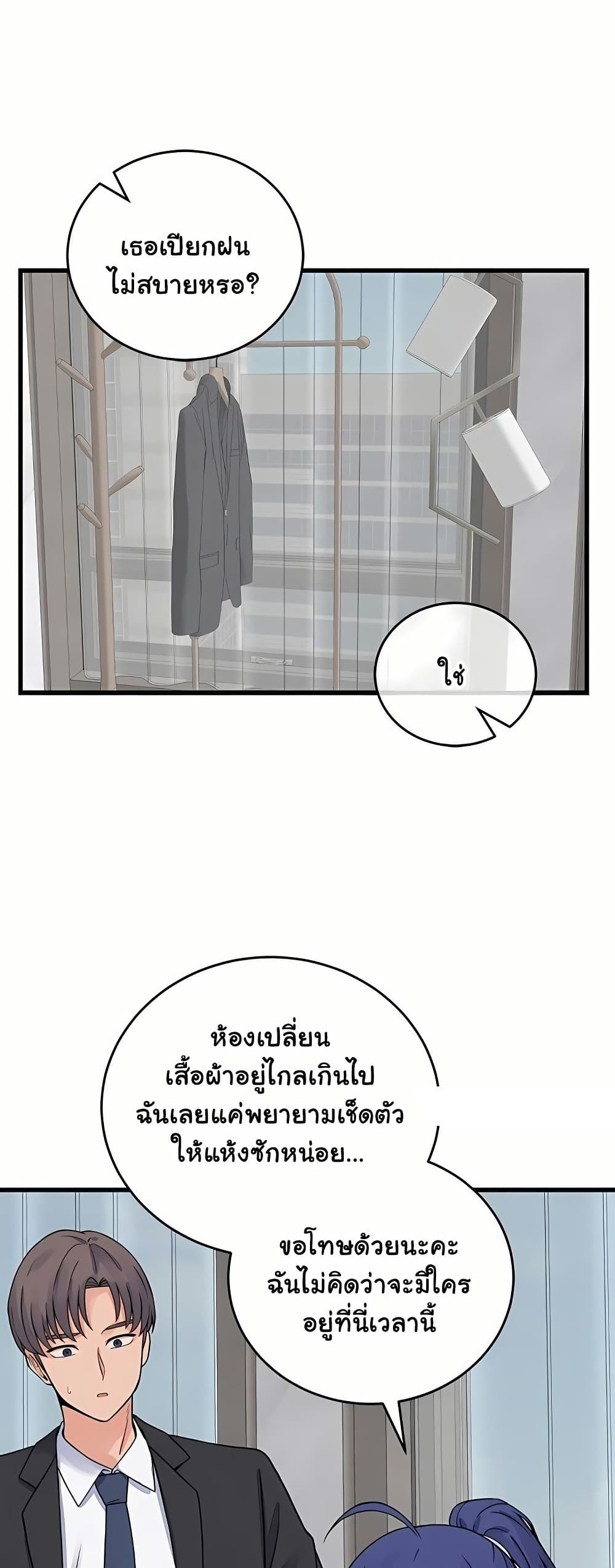From Pauper to Prince – From Pauper to Prince – ตอนที่ 49 หน้า 1