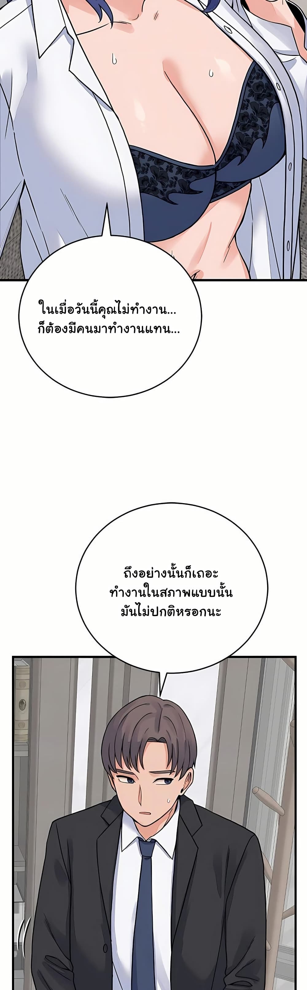 From Pauper to Prince – From Pauper to Prince – ตอนที่ 49 หน้า 3