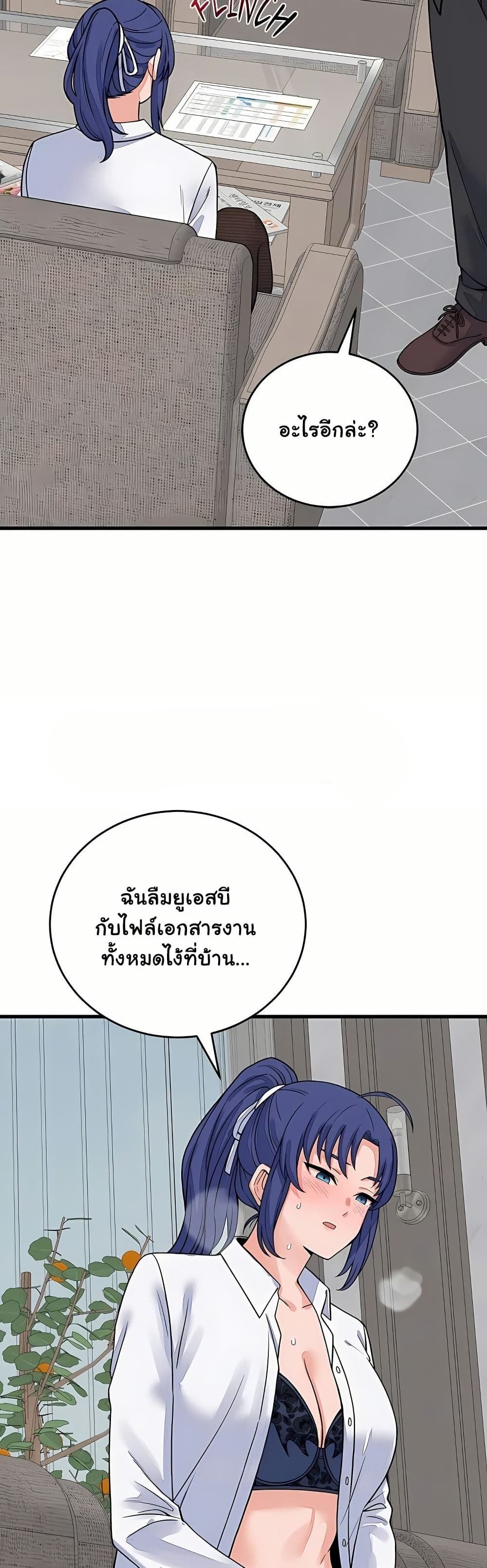 From Pauper to Prince – From Pauper to Prince – ตอนที่ 49 หน้า 5