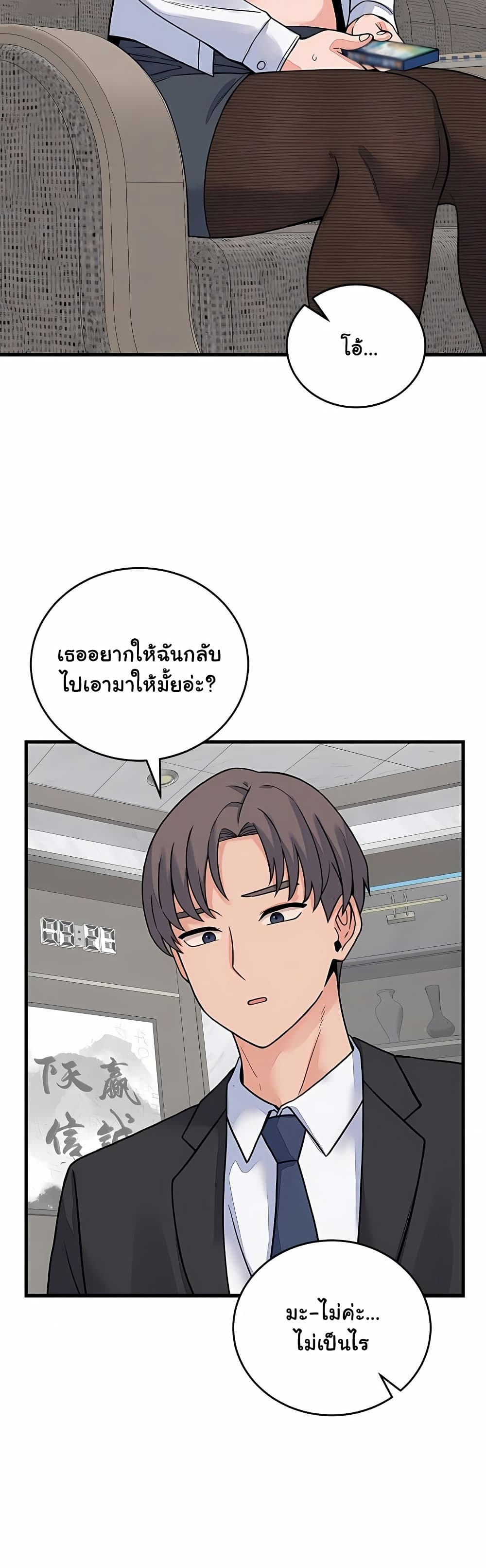 From Pauper to Prince – From Pauper to Prince – ตอนที่ 49 หน้า 6