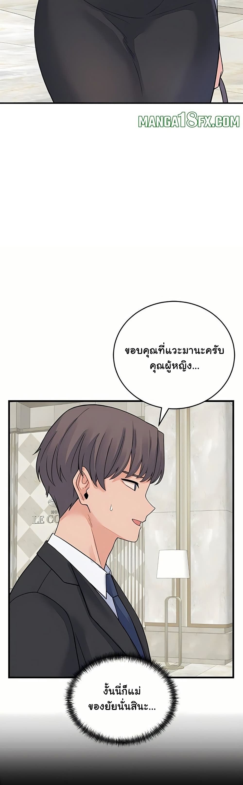 From Pauper to Prince – From Pauper to Prince – ตอนที่ 49 หน้า 14
