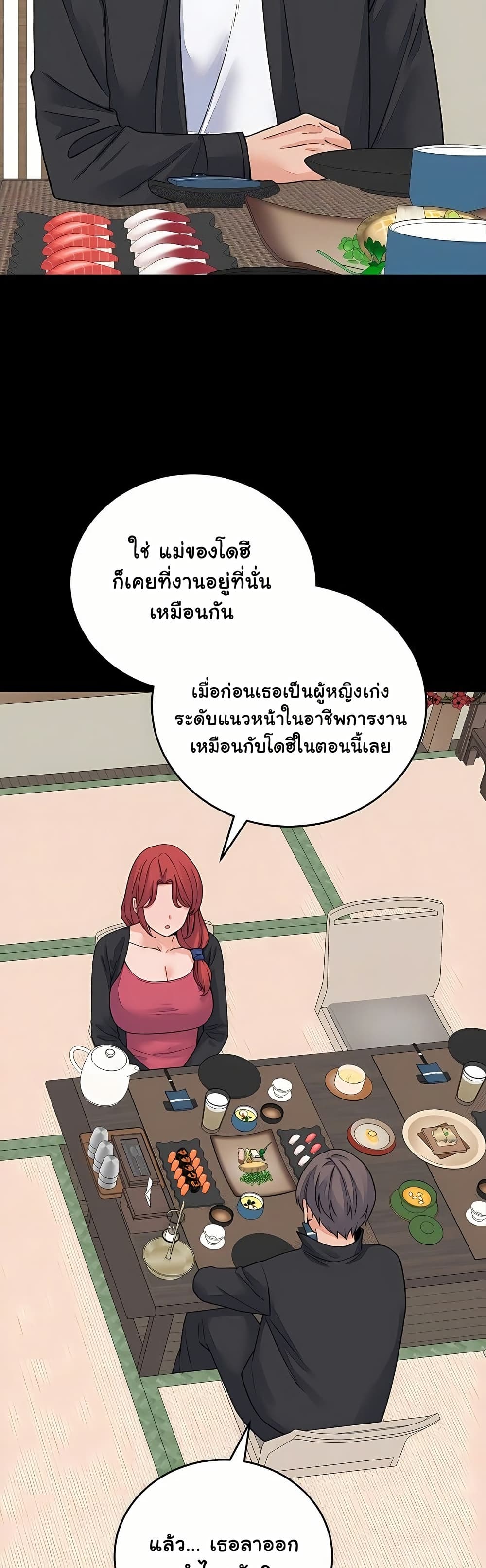 From Pauper to Prince – From Pauper to Prince – ตอนที่ 49 หน้า 16