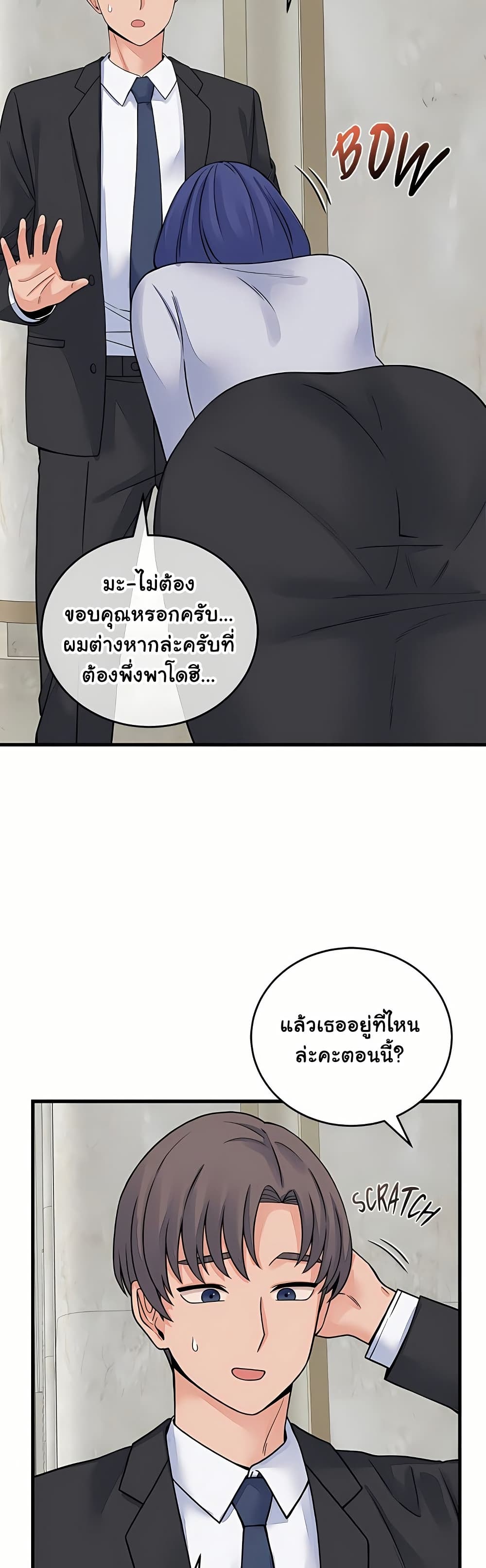 From Pauper to Prince – From Pauper to Prince – ตอนที่ 49 หน้า 21