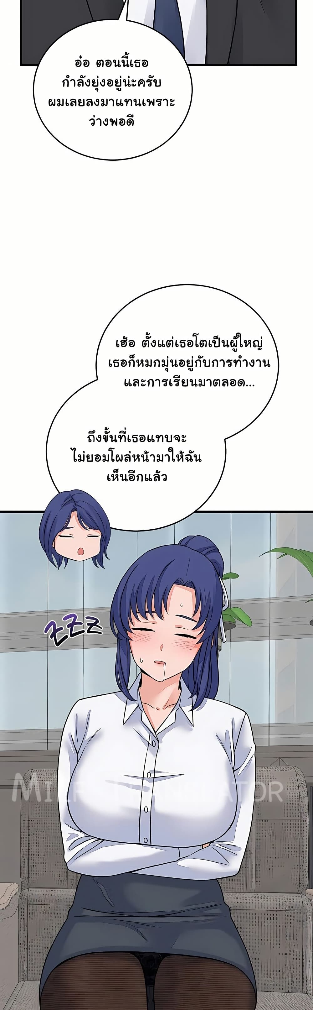 From Pauper to Prince – From Pauper to Prince – ตอนที่ 49 หน้า 22