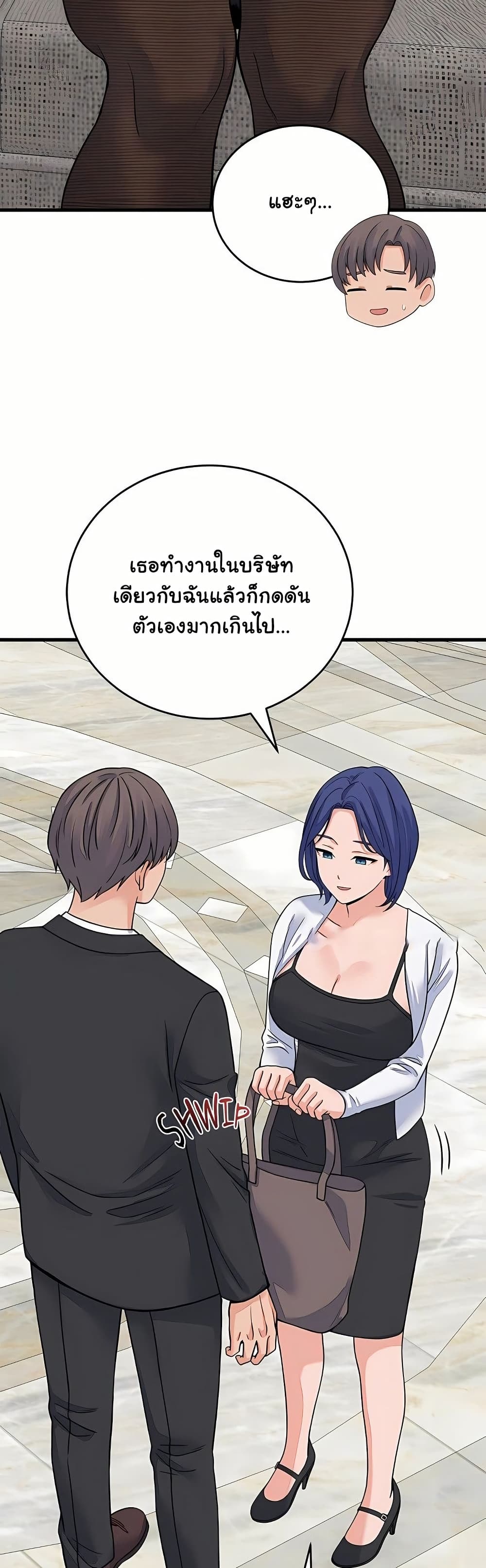 From Pauper to Prince – From Pauper to Prince – ตอนที่ 49 หน้า 23