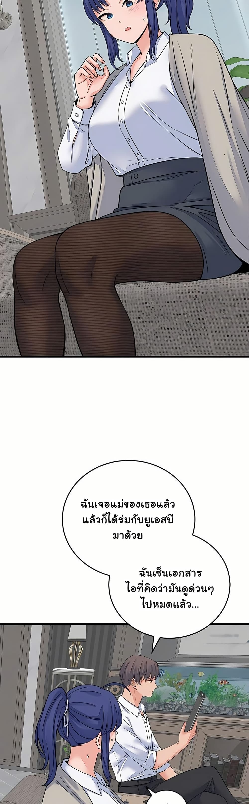 From Pauper to Prince – From Pauper to Prince – ตอนที่ 49 หน้า 28