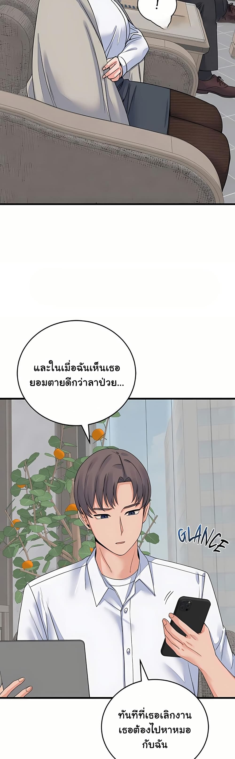 From Pauper to Prince – From Pauper to Prince – ตอนที่ 49 หน้า 29