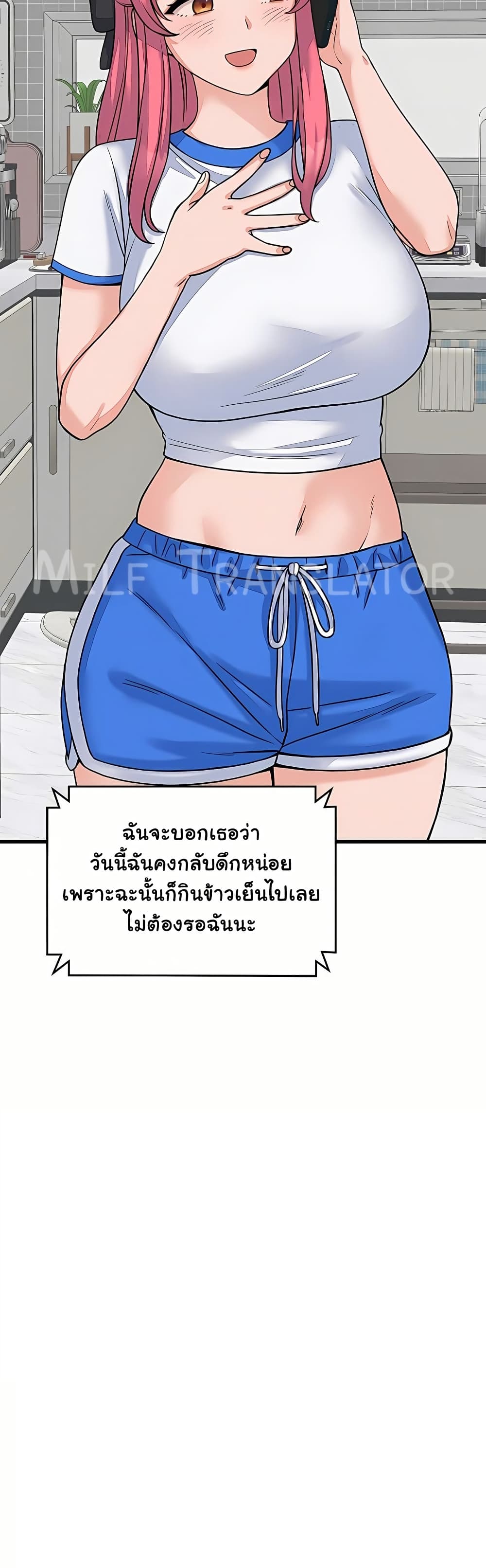 From Pauper to Prince – From Pauper to Prince – ตอนที่ 49 หน้า 31