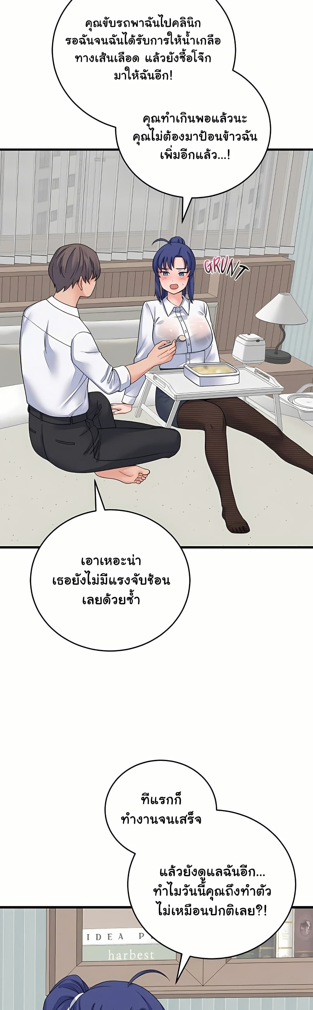 From Pauper to Prince – From Pauper to Prince – ตอนที่ 49 หน้า 38