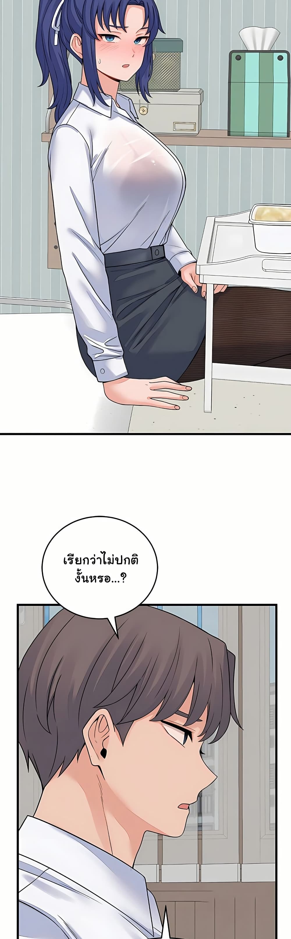 From Pauper to Prince – From Pauper to Prince – ตอนที่ 49 หน้า 39