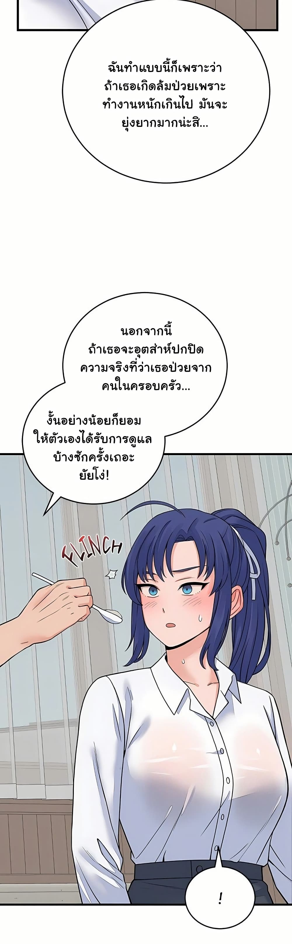 From Pauper to Prince – From Pauper to Prince – ตอนที่ 49 หน้า 40
