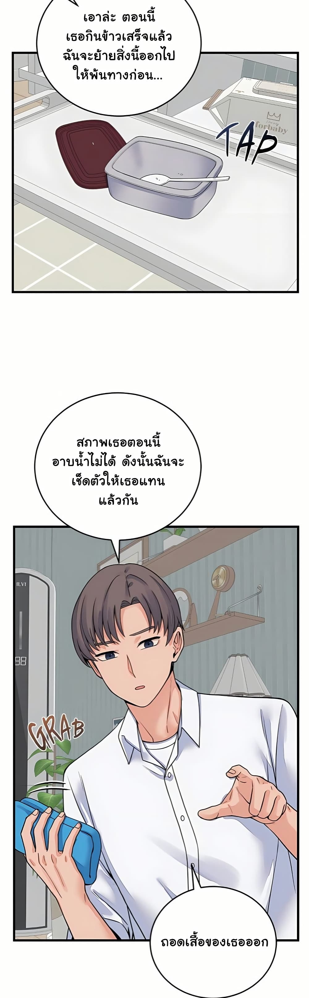 From Pauper to Prince – From Pauper to Prince – ตอนที่ 49 หน้า 43