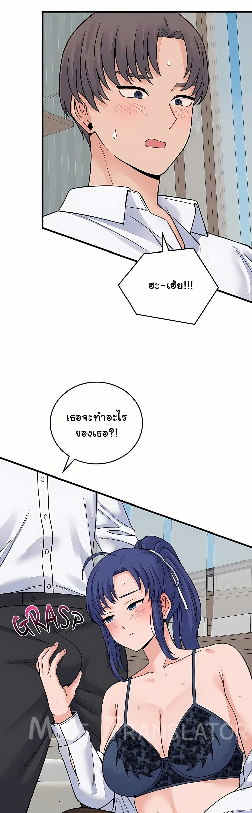 From Pauper to Prince – From Pauper to Prince – ตอนที่ 49 หน้า 49