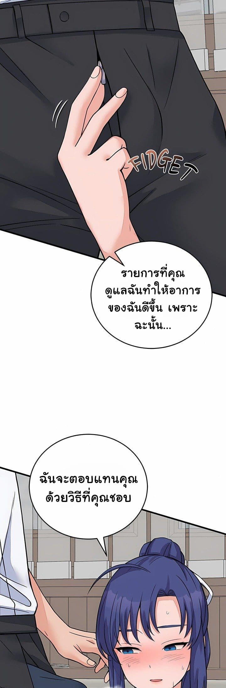 From Pauper to Prince – From Pauper to Prince – ตอนที่ 50 หน้า 2