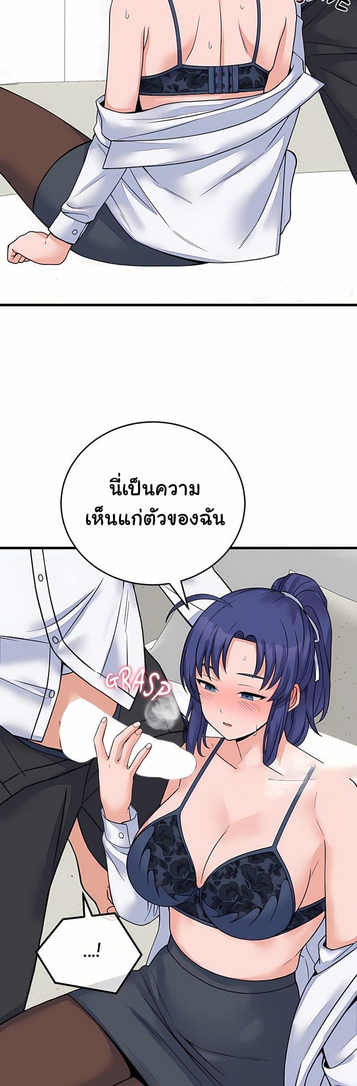 From Pauper to Prince – From Pauper to Prince – ตอนที่ 50 หน้า 4