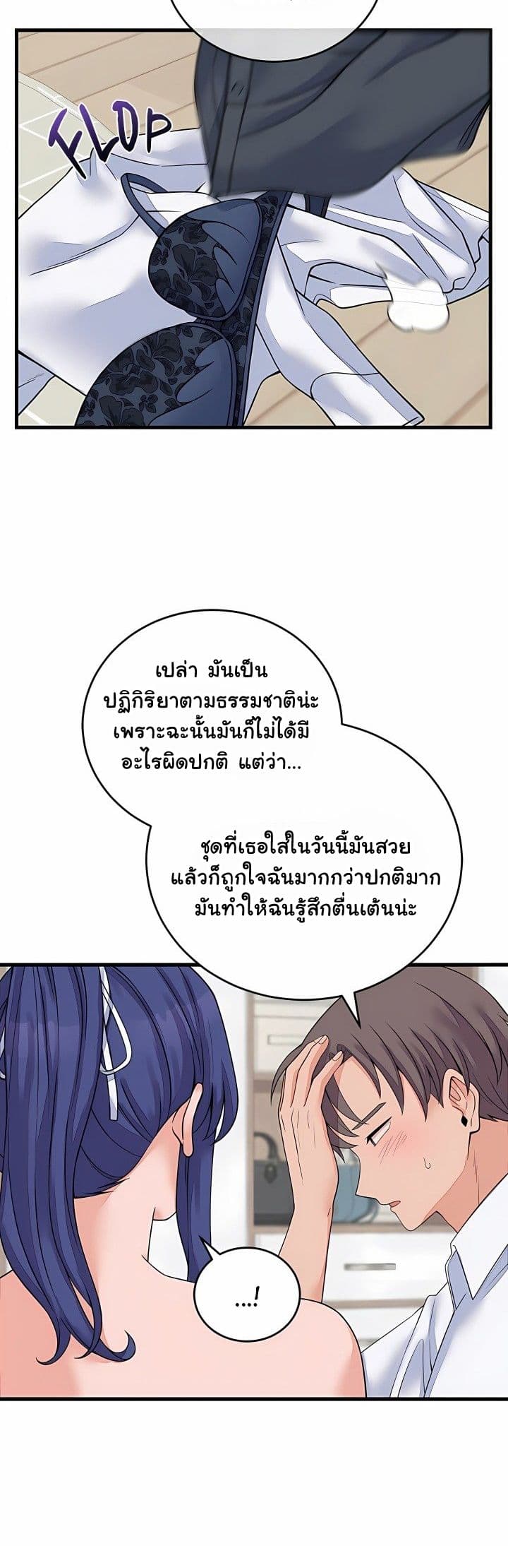 From Pauper to Prince – From Pauper to Prince – ตอนที่ 50 หน้า 11