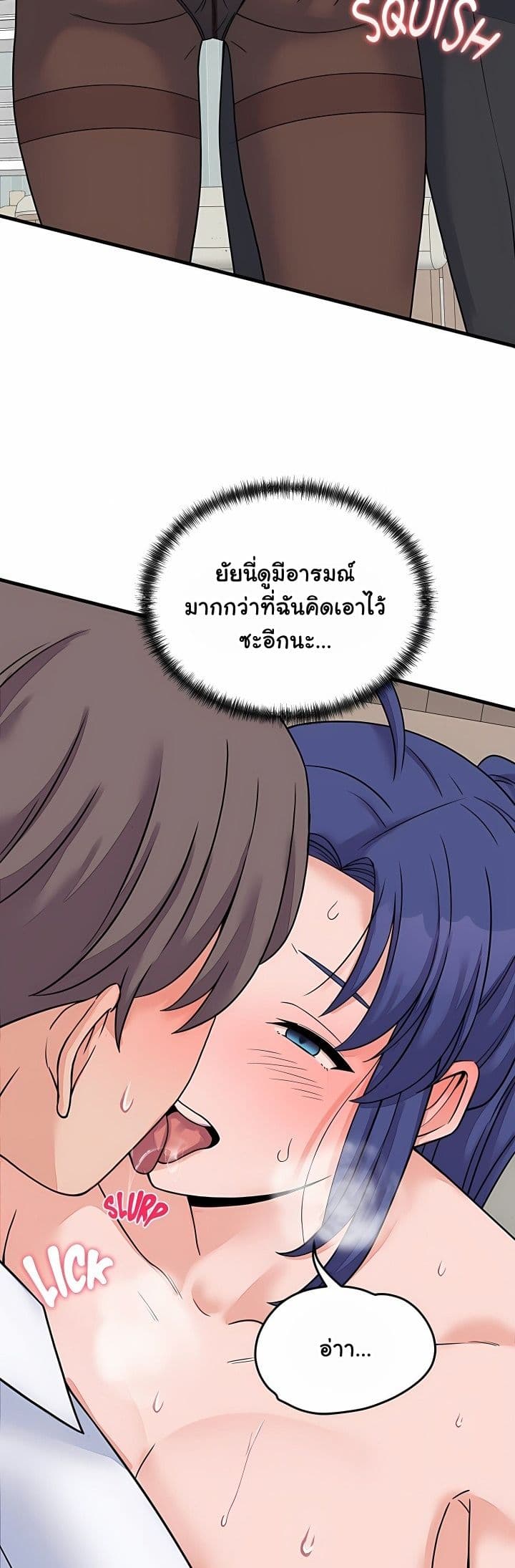From Pauper to Prince – From Pauper to Prince – ตอนที่ 50 หน้า 18