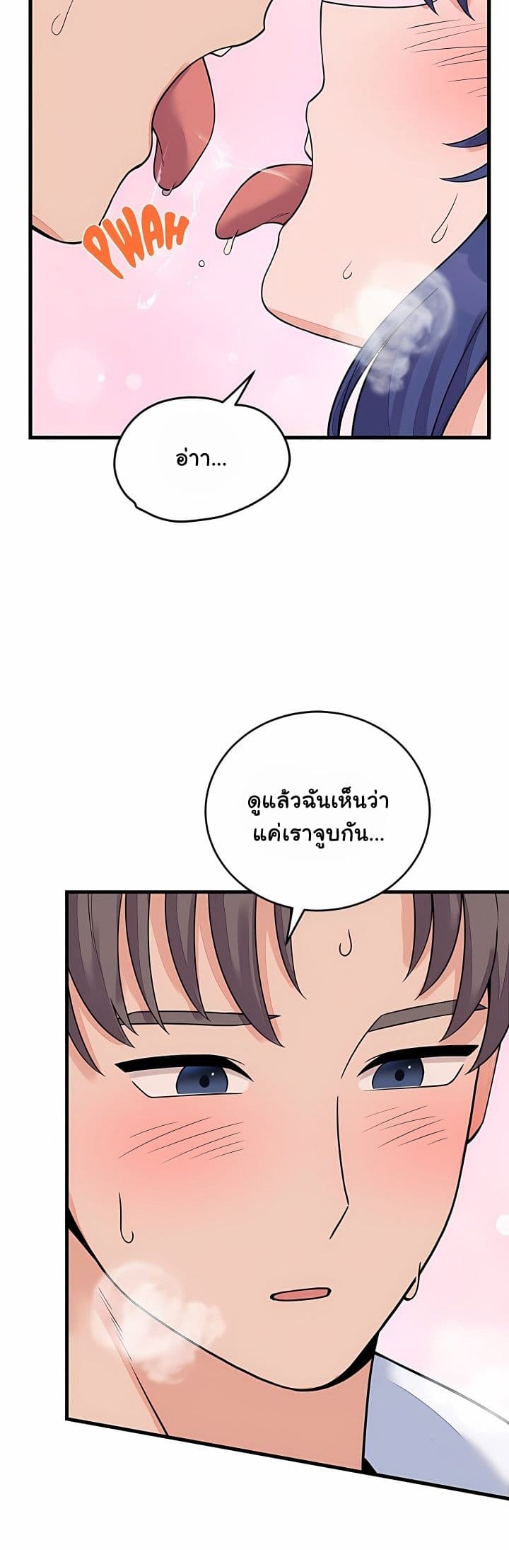 From Pauper to Prince – From Pauper to Prince – ตอนที่ 50 หน้า 20