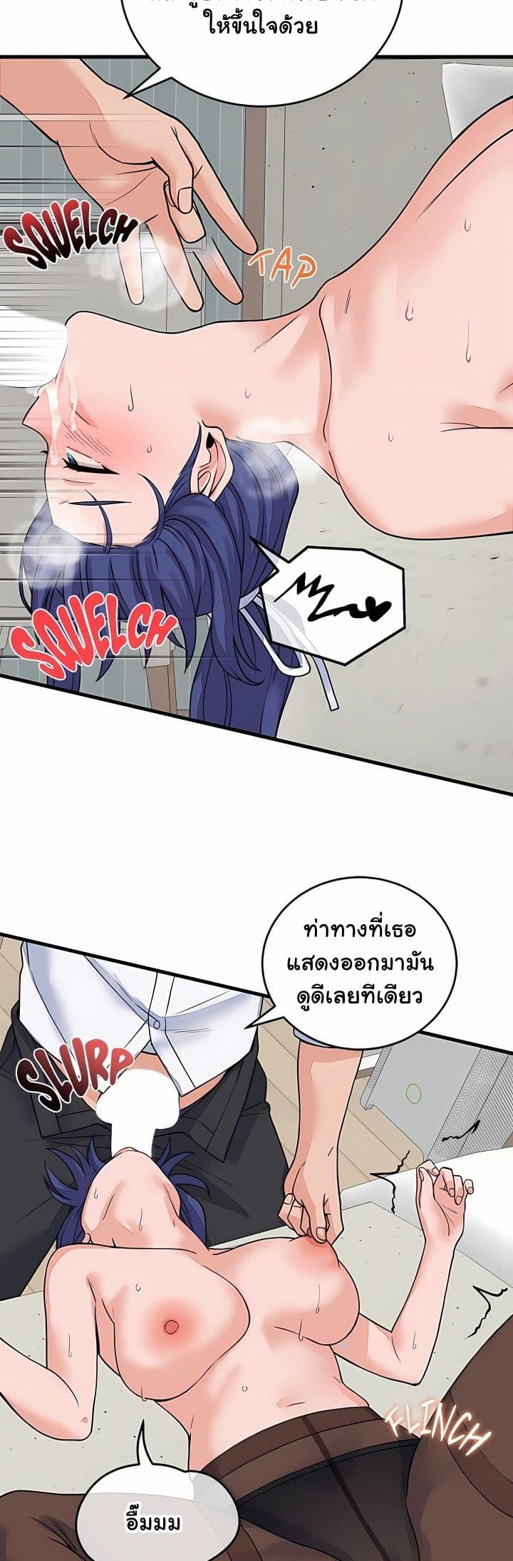 From Pauper to Prince – From Pauper to Prince – ตอนที่ 50 หน้า 26
