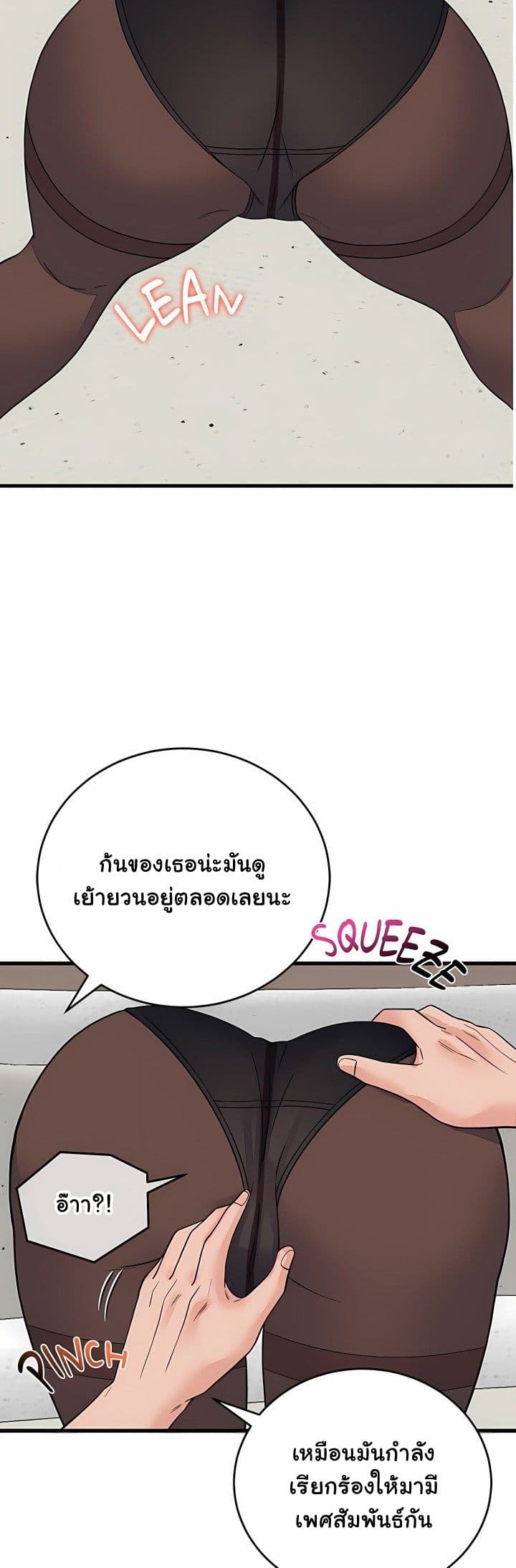 From Pauper to Prince – From Pauper to Prince – ตอนที่ 50 หน้า 32