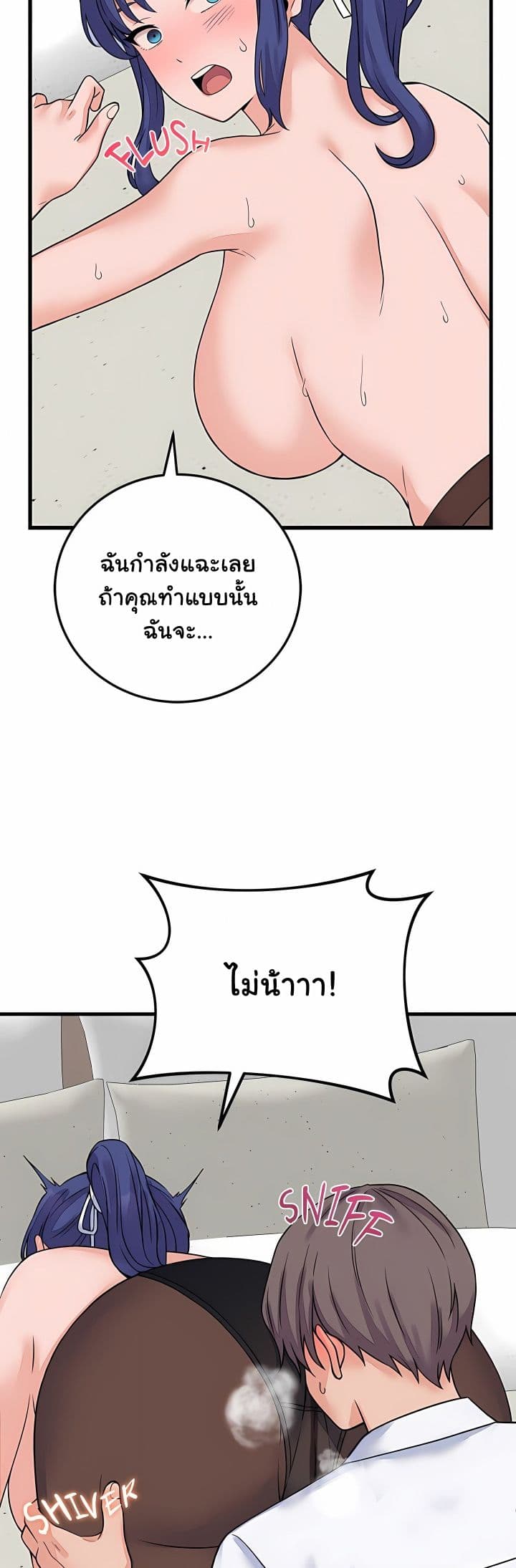 From Pauper to Prince – From Pauper to Prince – ตอนที่ 50 หน้า 34
