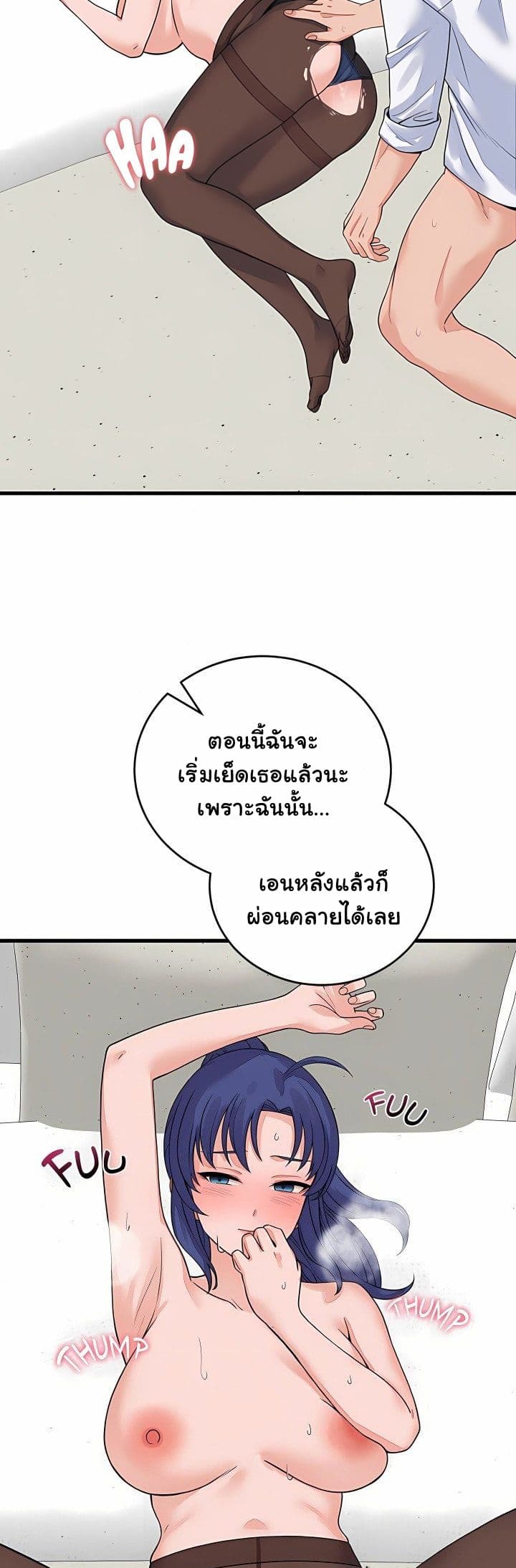 From Pauper to Prince – From Pauper to Prince – ตอนที่ 50 หน้า 40