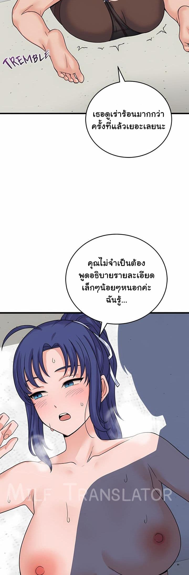 From Pauper to Prince – From Pauper to Prince – ตอนที่ 50 หน้า 43