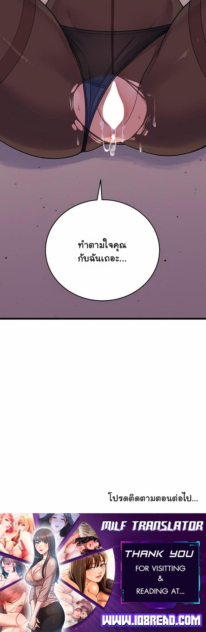 From Pauper to Prince – From Pauper to Prince – ตอนที่ 50 หน้า 50