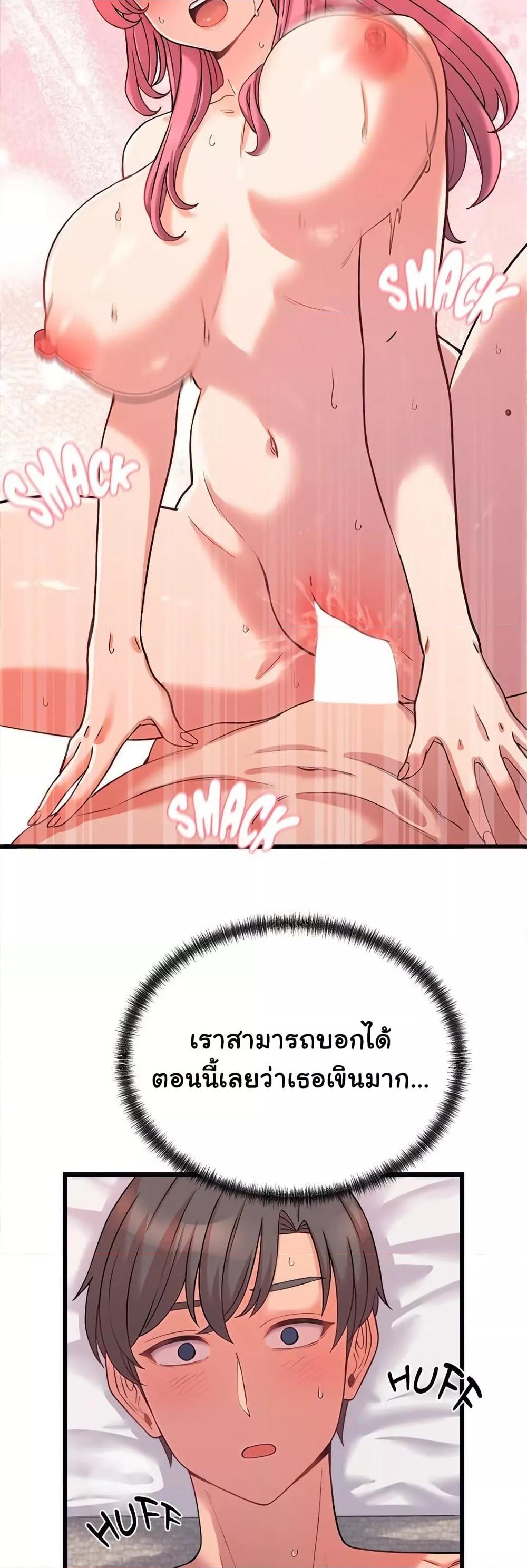 From Pauper to Prince – From Pauper to Prince – ตอนที่ 7 หน้า 3