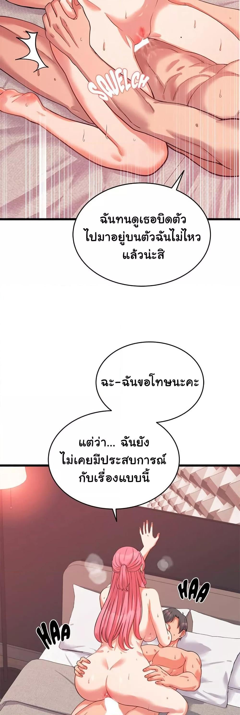 From Pauper to Prince – From Pauper to Prince – ตอนที่ 7 หน้า 6