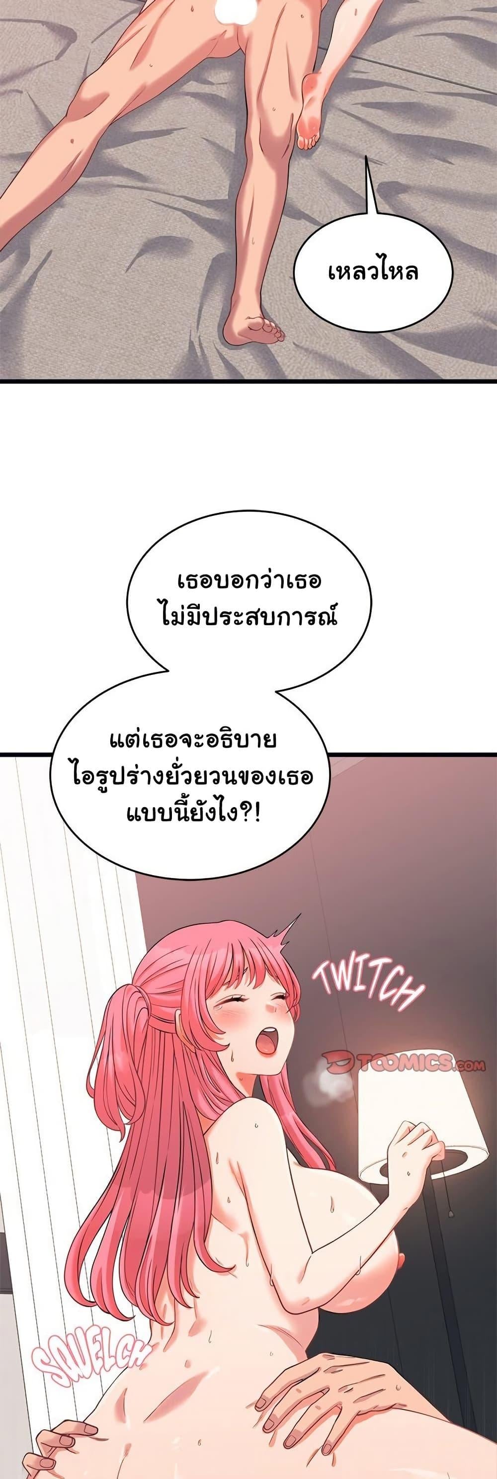 From Pauper to Prince – From Pauper to Prince – ตอนที่ 7 หน้า 7
