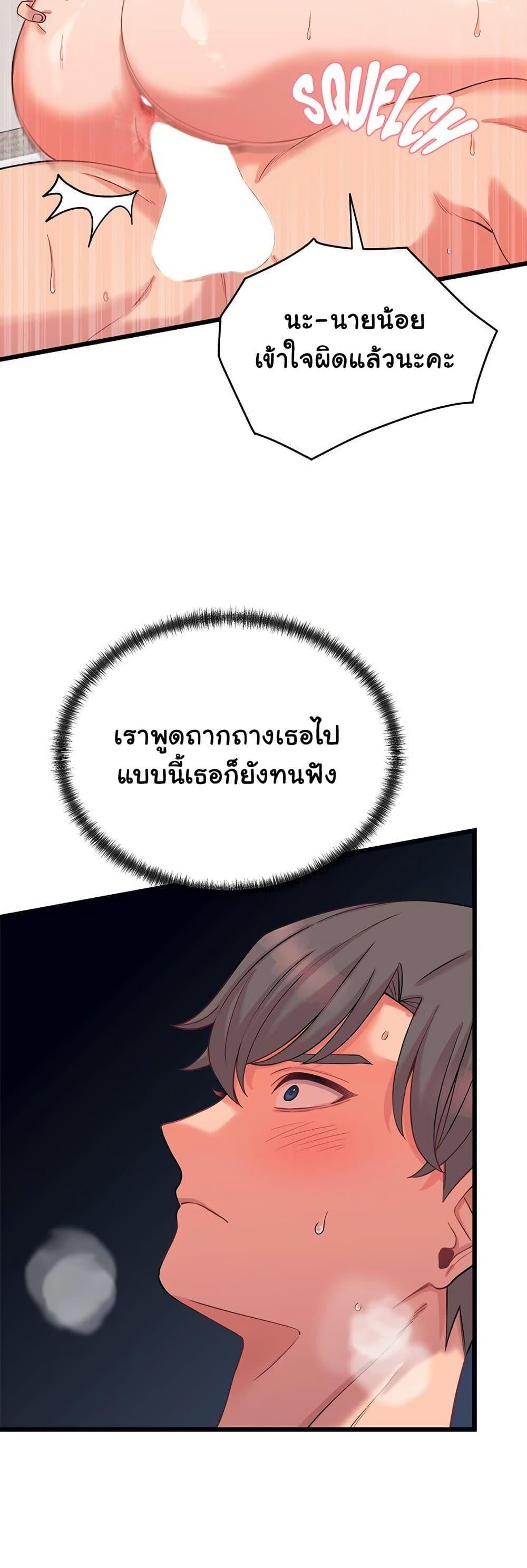 From Pauper to Prince – From Pauper to Prince – ตอนที่ 7 หน้า 8
