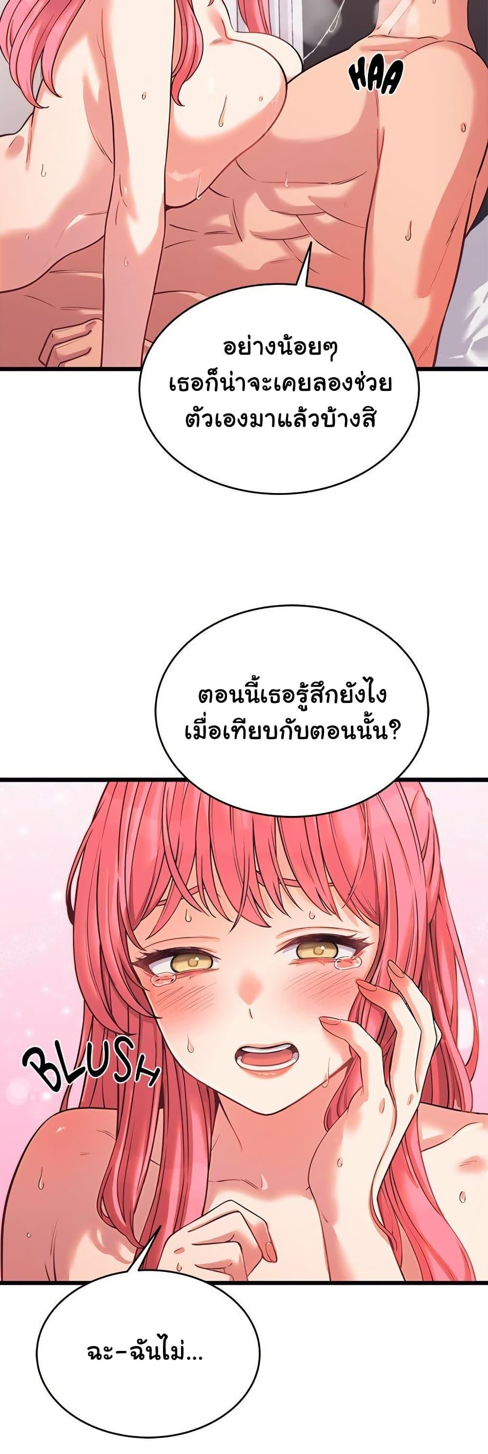 From Pauper to Prince – From Pauper to Prince – ตอนที่ 7 หน้า 11