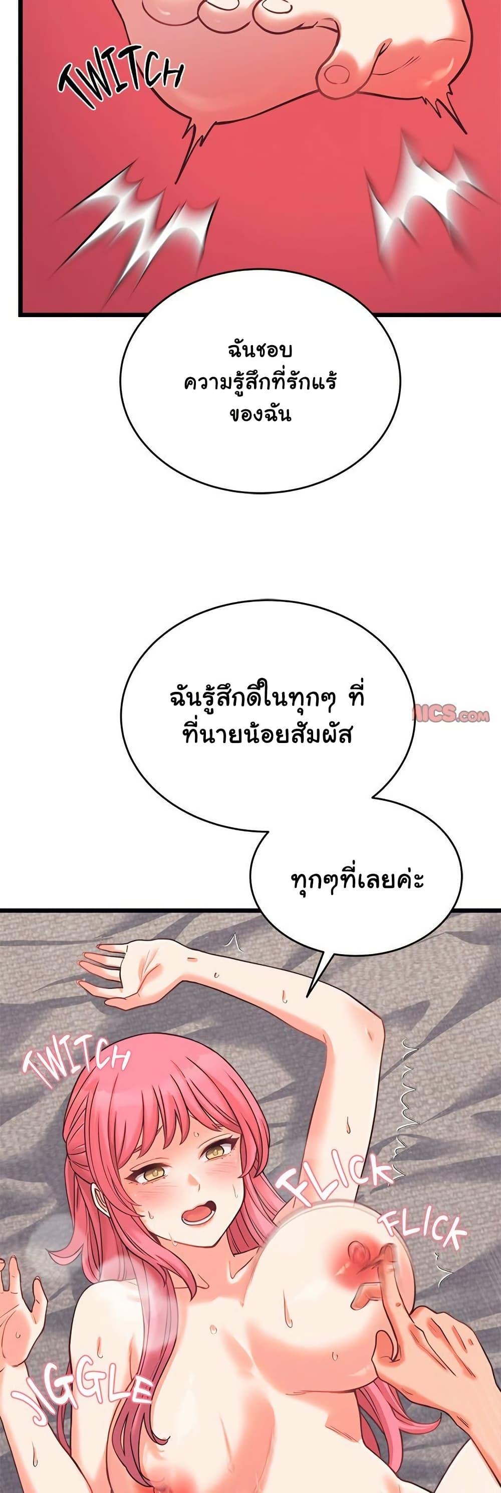 From Pauper to Prince – From Pauper to Prince – ตอนที่ 7 หน้า 19