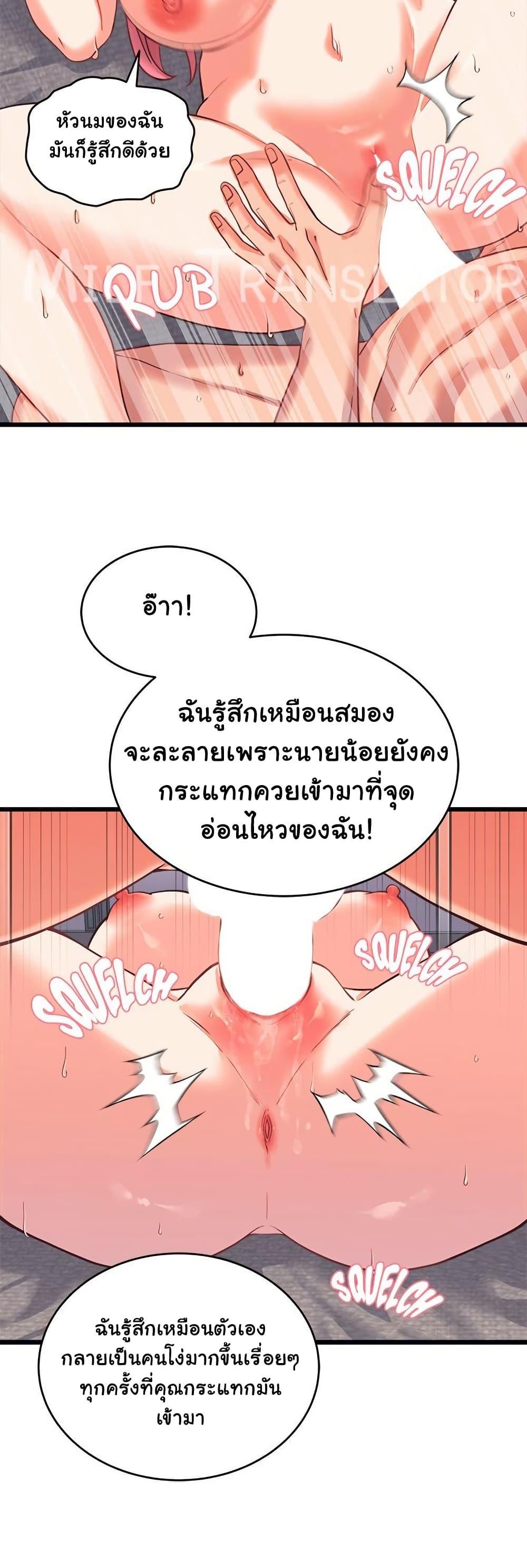 From Pauper to Prince – From Pauper to Prince – ตอนที่ 7 หน้า 20