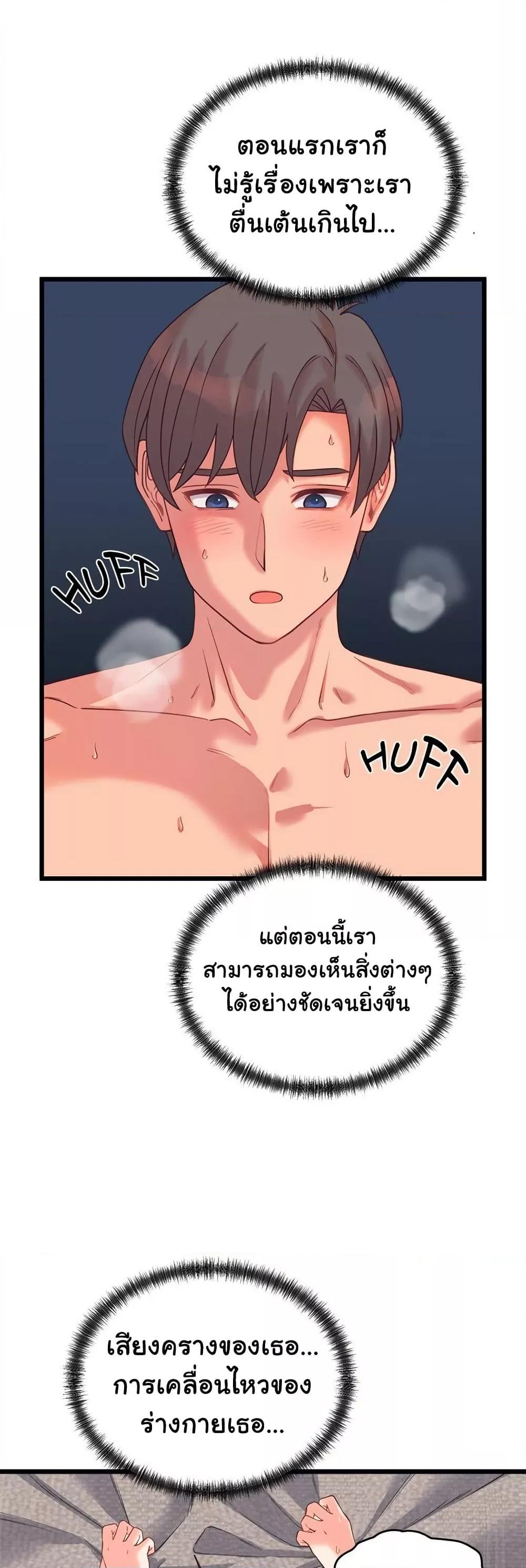 From Pauper to Prince – From Pauper to Prince – ตอนที่ 7 หน้า 21
