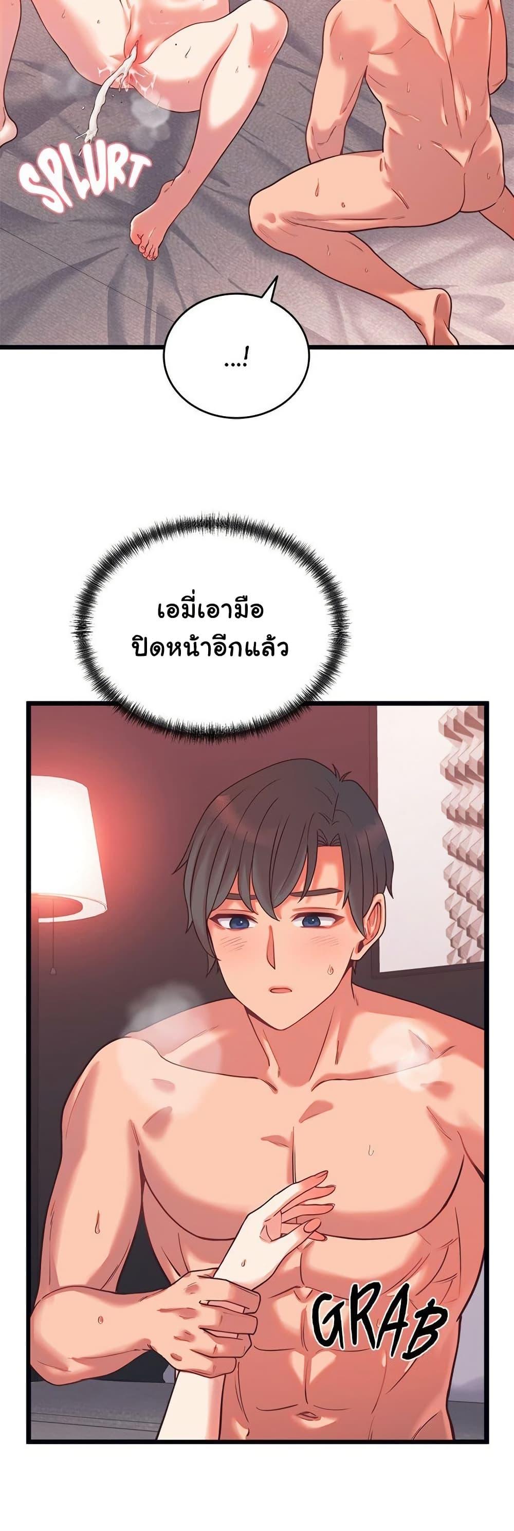 From Pauper to Prince – From Pauper to Prince – ตอนที่ 7 หน้า 28