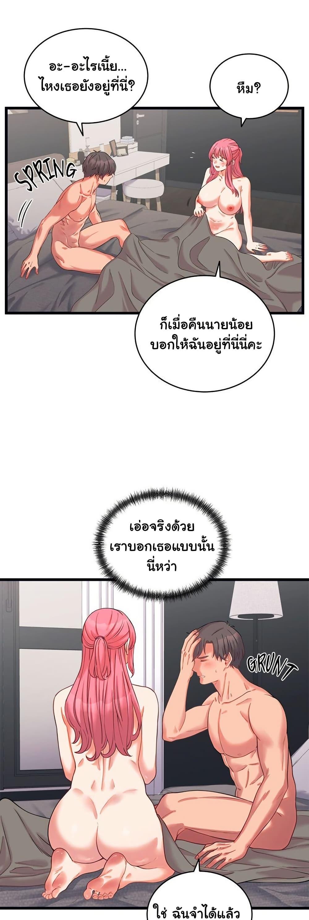 From Pauper to Prince – From Pauper to Prince – ตอนที่ 7 หน้า 35