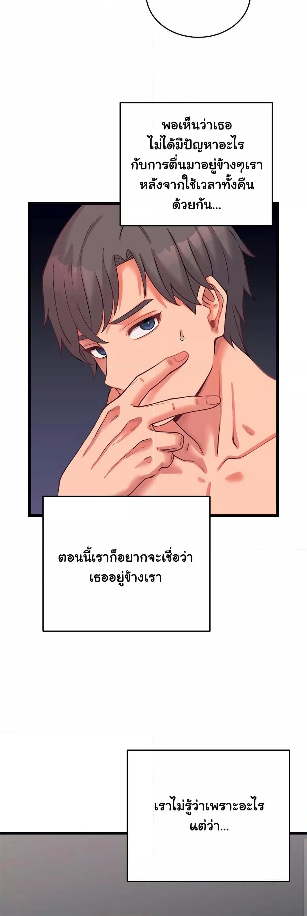 From Pauper to Prince – From Pauper to Prince – ตอนที่ 7 หน้า 36