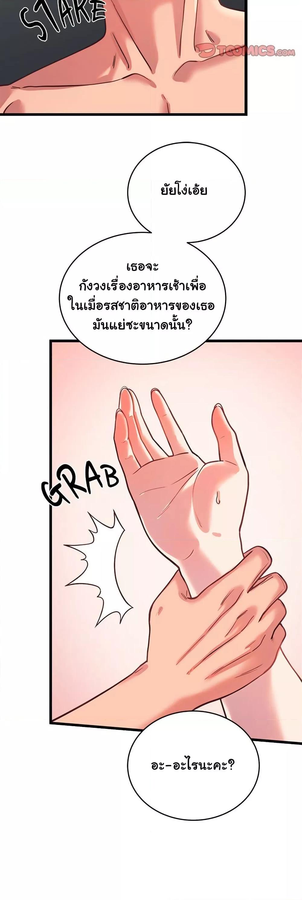 From Pauper to Prince – From Pauper to Prince – ตอนที่ 7 หน้า 40