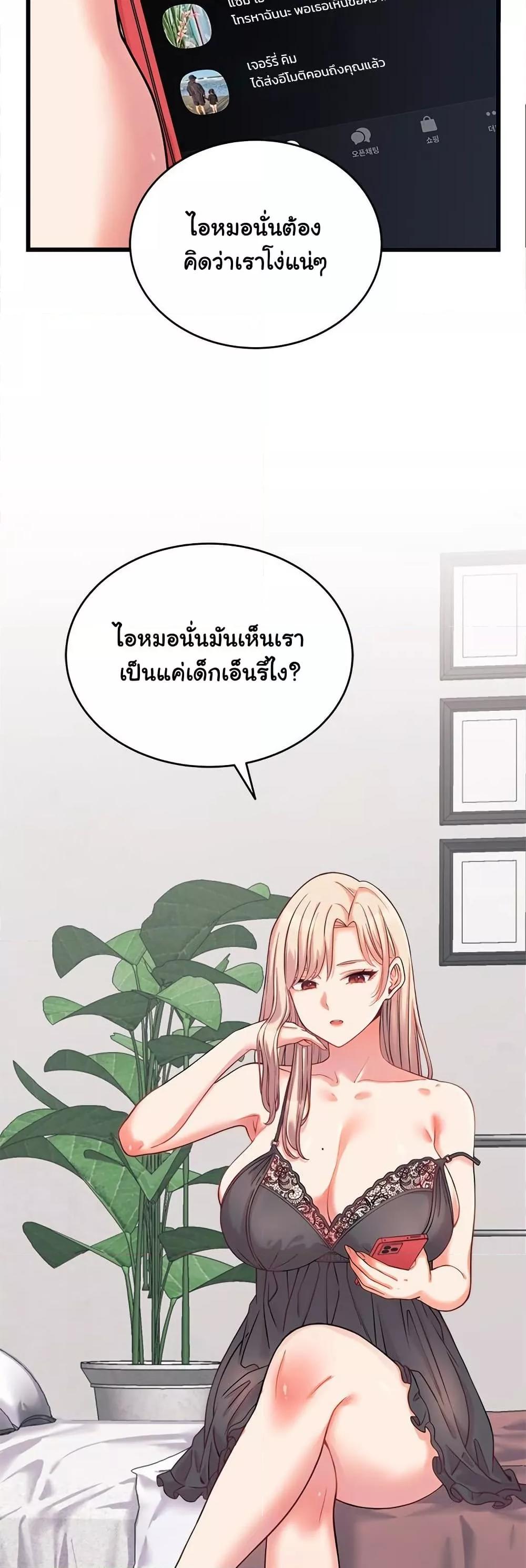 From Pauper to Prince – From Pauper to Prince – ตอนที่ 7 หน้า 44