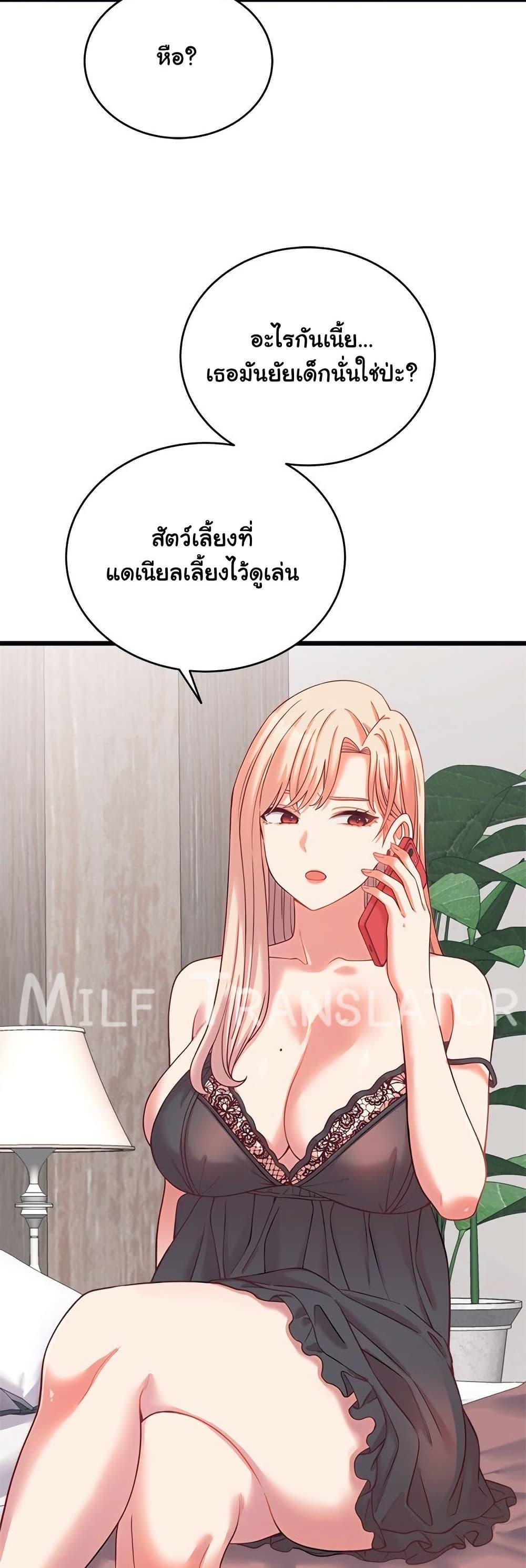 From Pauper to Prince – From Pauper to Prince – ตอนที่ 7 หน้า 47