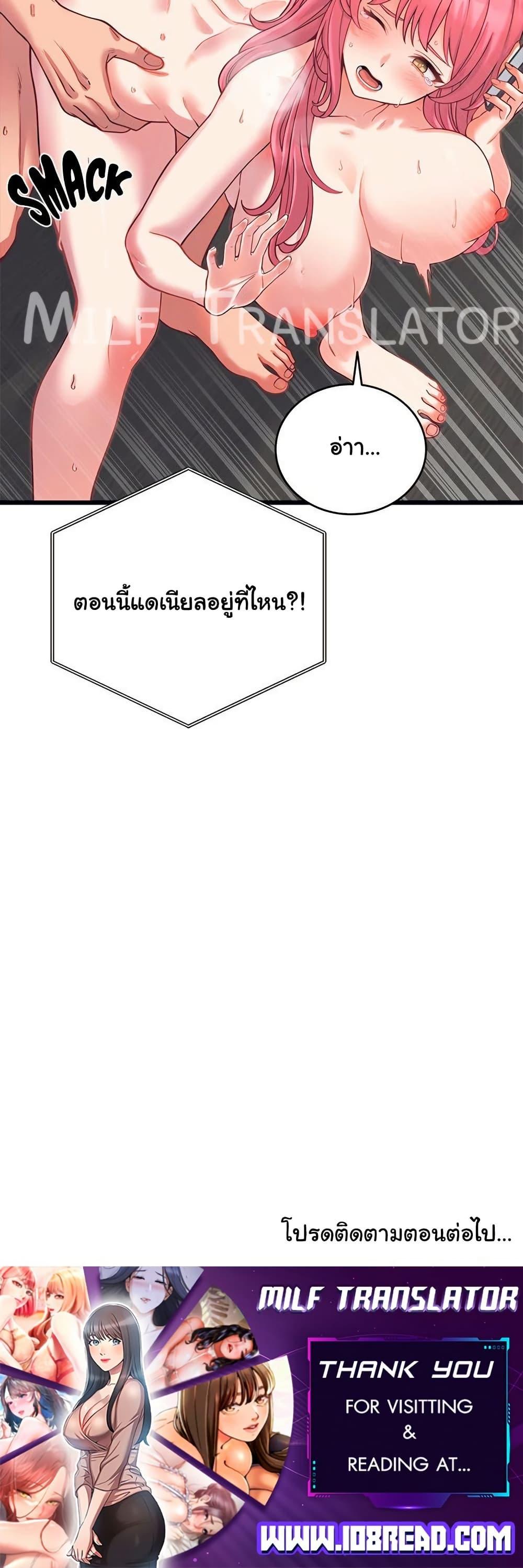 From Pauper to Prince – From Pauper to Prince – ตอนที่ 7 หน้า 50