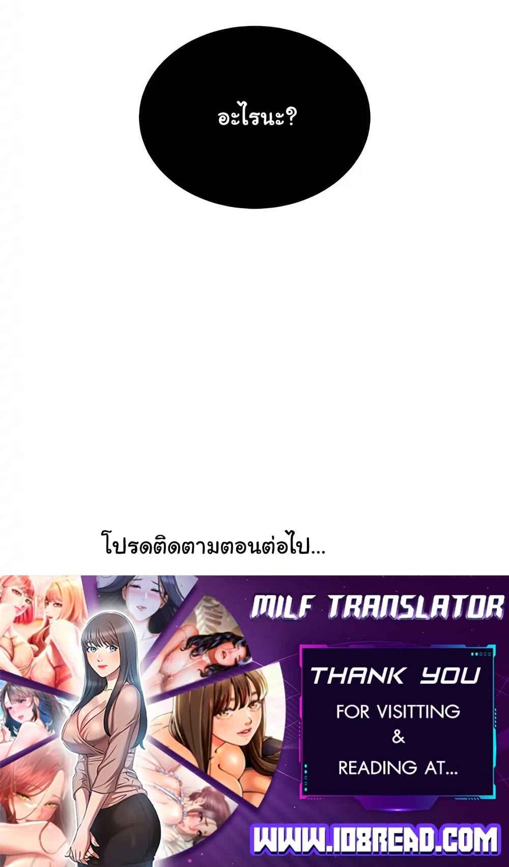 From Pauper to Prince – From Pauper to Prince – ตอนที่ 9 หน้า 7