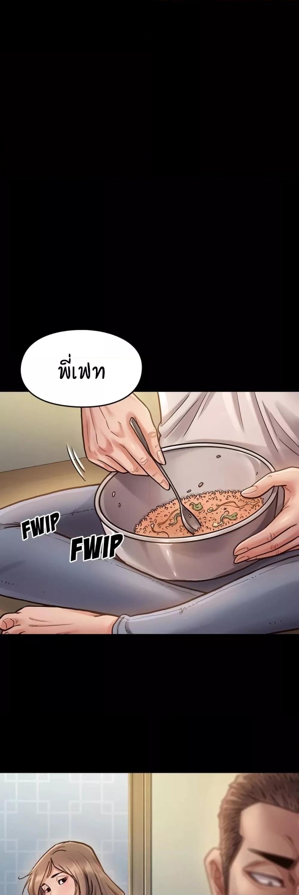 Fruitless – Fruitless – ตอนที่ 11 หน้า 4