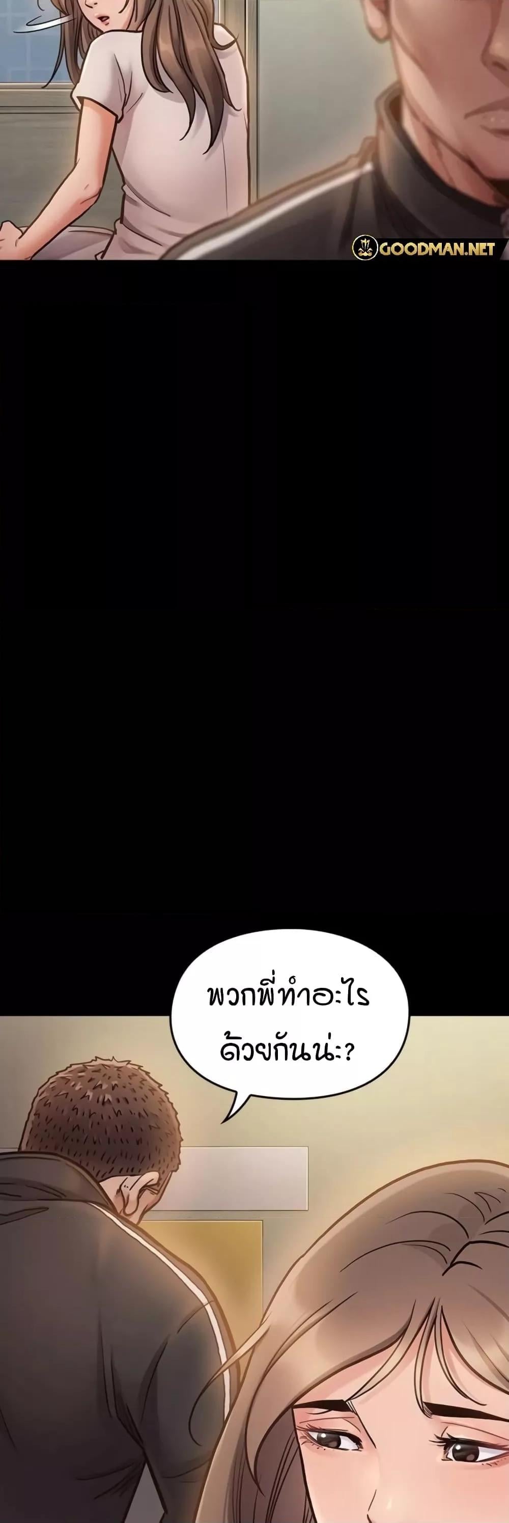 Fruitless – Fruitless – ตอนที่ 11 หน้า 5
