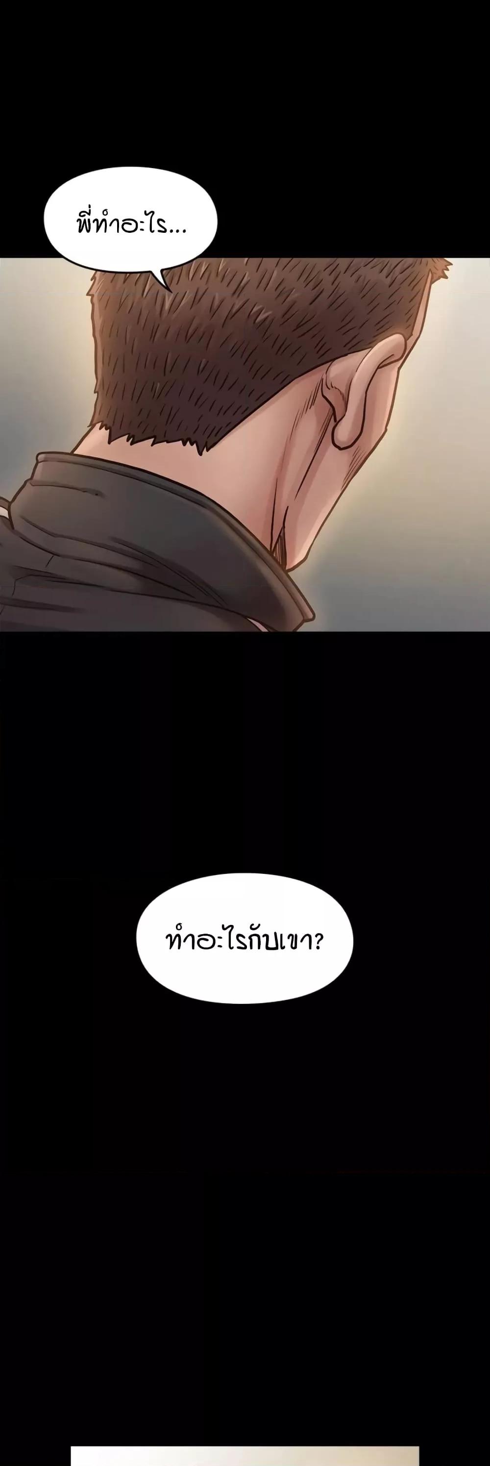 Fruitless – Fruitless – ตอนที่ 11 หน้า 9