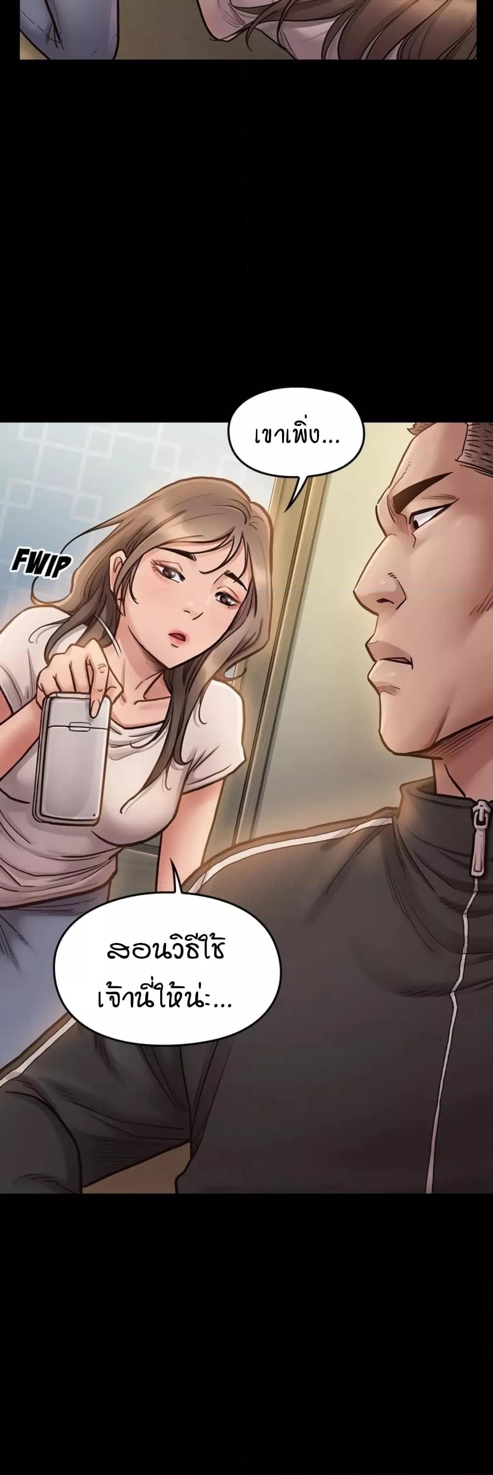 Fruitless – Fruitless – ตอนที่ 11 หน้า 15