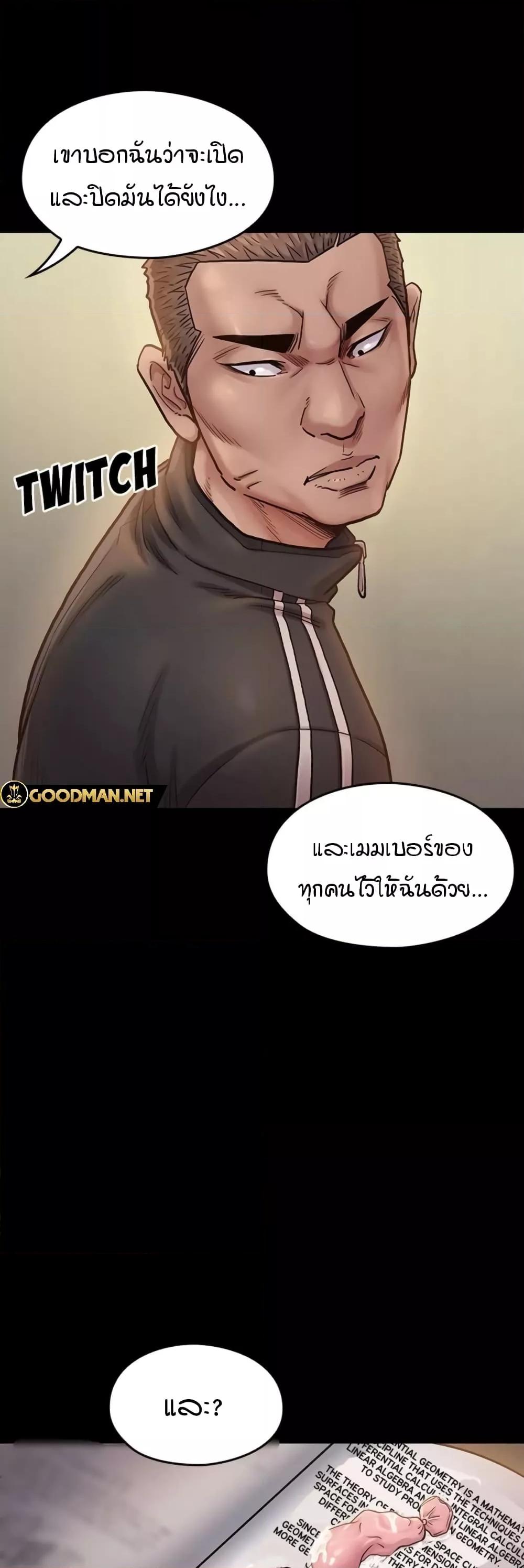 Fruitless – Fruitless – ตอนที่ 11 หน้า 16